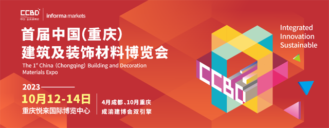 专业展助力bob半岛平台官方
渠道破圈——2023CCBD中国重庆建博会来了 专业展助力bob半岛平台官方
渠道破圈——2023CCBD中国重庆建博会来了