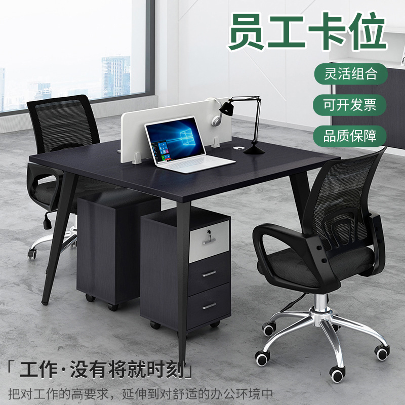 半岛游戏平台官网入口手机版
 新款职员工办公桌屏风多人卡位电脑桌椅组合 半岛游戏平台官网入口手机版
 新款职员工办公桌屏风多人卡位电脑桌椅组合