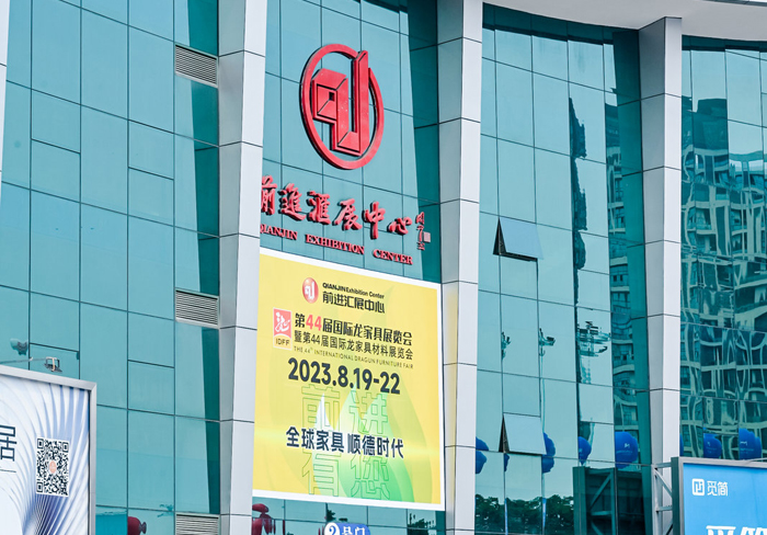 前进汇展中心!全球家具  顺德时代! 前进汇展中心!全球家具  顺德时代!