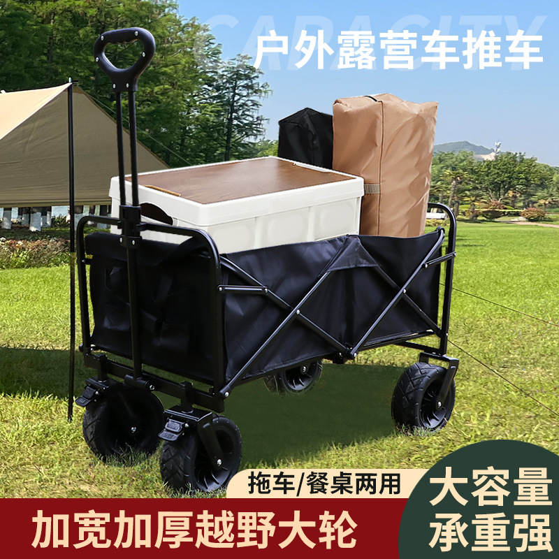 户外家具 户外可折叠营地车露营小推车野餐车 户外家具 户外可折叠营地车露营小推车野餐车
