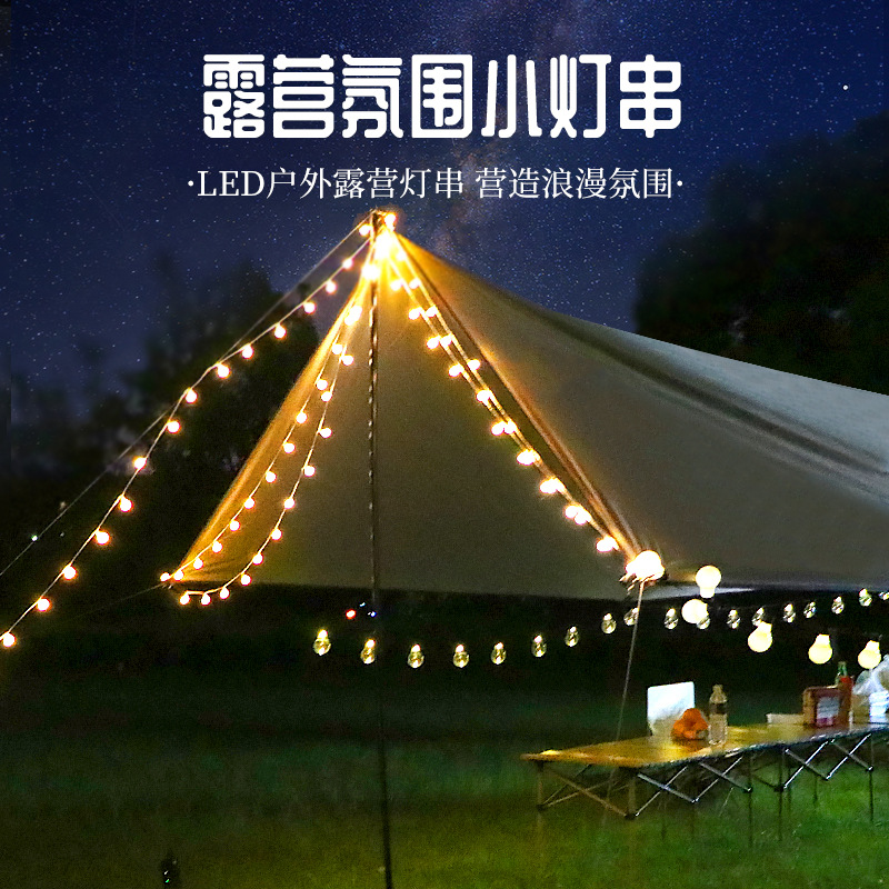 户外家具 户外露营氛围灯天幕灯串灯LED彩灯 户外家具 户外露营氛围灯天幕灯串灯LED彩灯