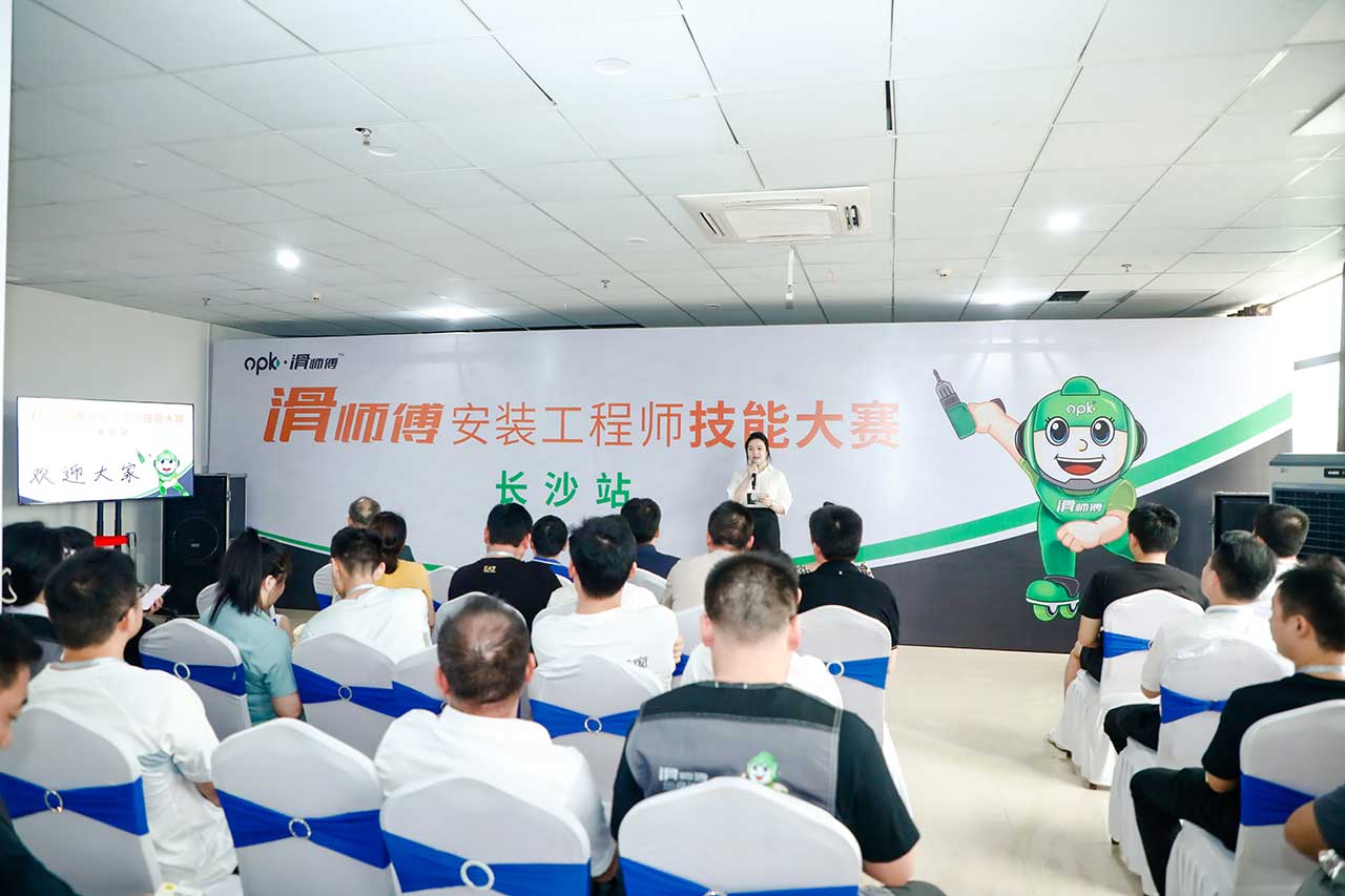 安装师傅轻松月入3万5?滑师傅长沙技能大赛顺利举行 安装师傅轻松月入3万5?滑师傅长沙技能大赛顺利举行