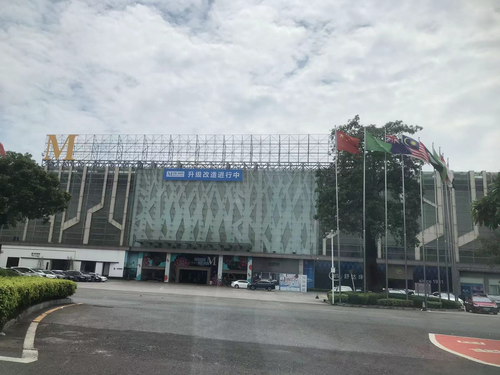 顺德乐从红星美凯龙 顺德乐从红星美凯龙