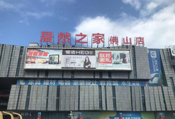 佛山成立整装整家超级产业带集群 佛山成立整装整家超级产业带集群