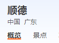 顺德龙江制造城:家居产业的创新与融合 顺德龙江制造城:家居产业的创新与融合