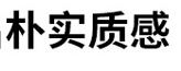 棉麻布家具:自然与舒适的完美结合 棉麻布家具:自然与舒适的完美结合