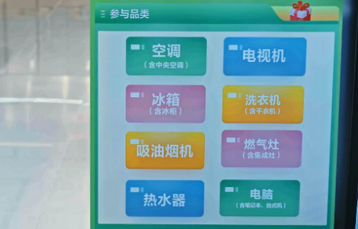 超2000万人参与“薅羊毛”!家电换新正当时! 超2000万人参与“薅羊毛”!家电换新正当时!