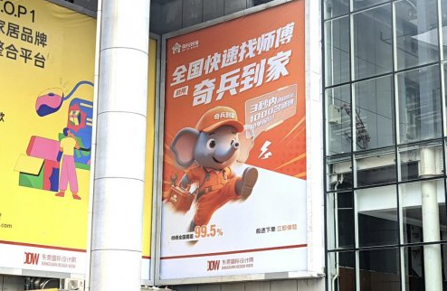 告别“自建团队”重资产！奇兵到家助东莞中小家具商轻装上阵