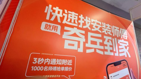 售后成品牌二次营销起点！奇兵到家助中山灯具商家实现售后无忧